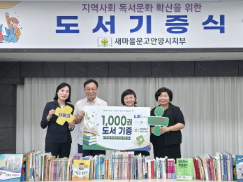 도서기부